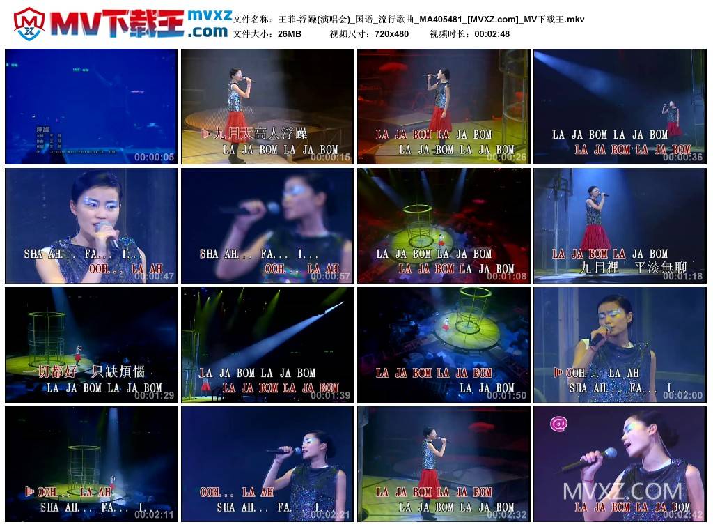 王菲-浮躁(演唱会)_国语_流行歌曲_MA405481